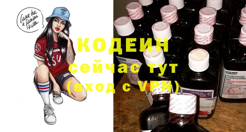 Кодеин напиток Lean (лин)  Данков 