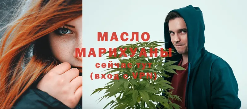 ТГК THC oil  Данков 